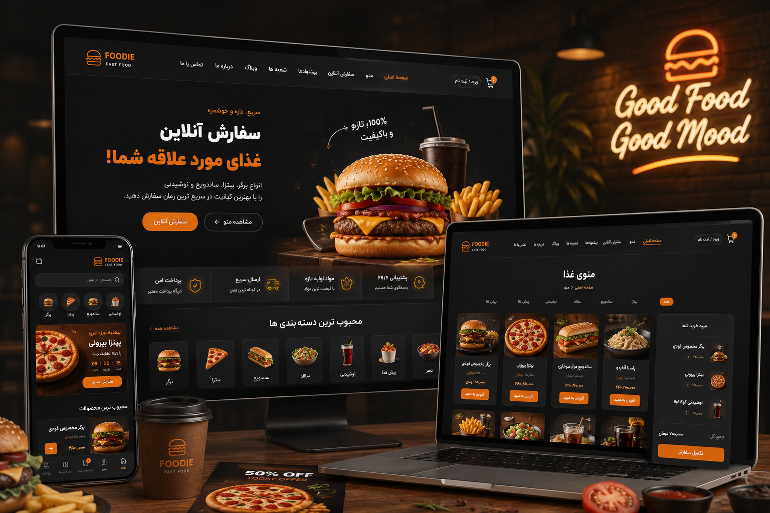 طراحی سایت رستوران و فست فود با سفارش آنلاین غذا